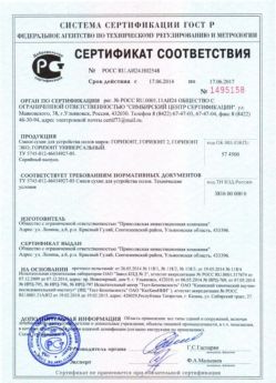 2014.06.17 Гагарин - Сухая смесь для устройства полов.