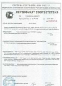 2018.04.27 Гагарин - Сухая смесь торговой марки ОСНОВИТ.