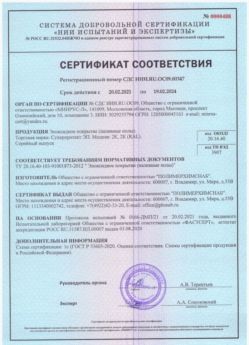 2021.02.20 Гагарин - Эпоксидное покрытие наливные полы.